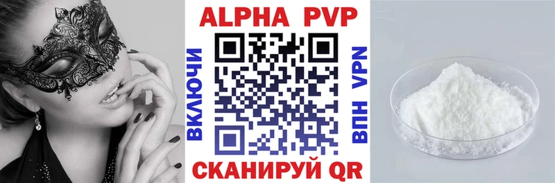 Alpha-PVP VHQ  купить наркотики сайты  Малмыж 