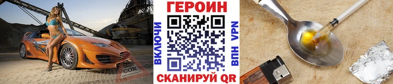 ГЕРОИН белый даркнет сайт Малмыж